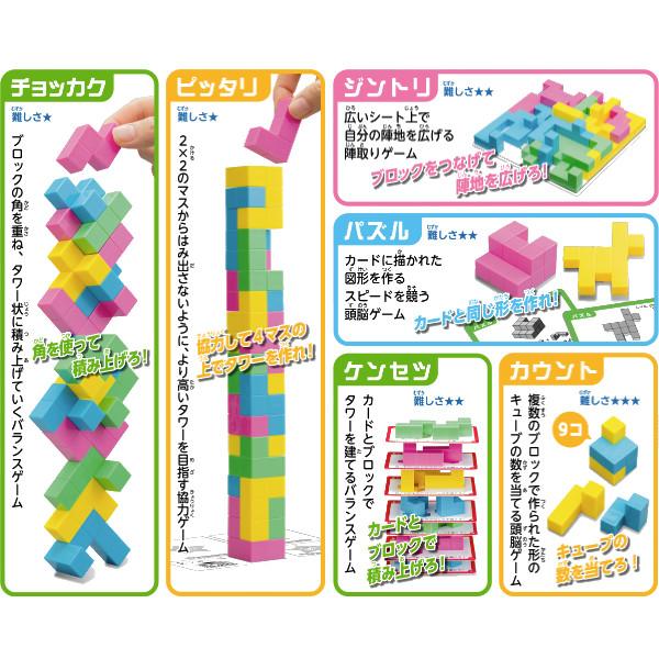タカラトミー（TAKARA TOMY） 東大脳 ！ ブロック10 子供 おもちゃ