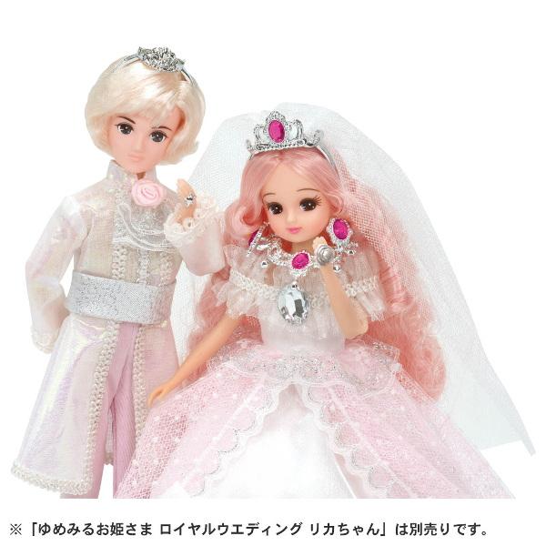 タカラトミー（TAKARA TOMY） リカちゃん ゆめみるお姫さま ロイヤル