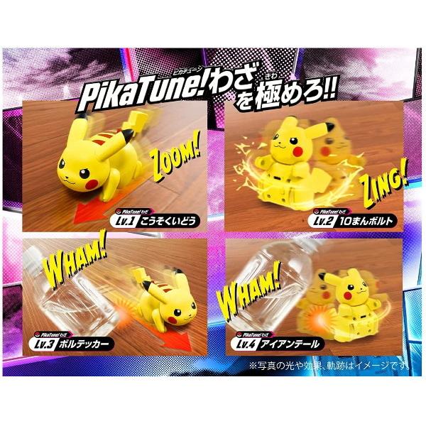 ポケットモンスター 超速pikatune ピカチューン タカラトミー おもちゃ クリスマスプレゼント ギフト ポケモン ゲーム プラスマート ヤフー店 通販 Yahoo ショッピング