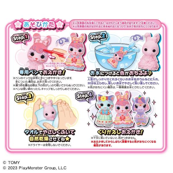 おえかき もふれんず ゆめかわなないろペンセット タカラトミー