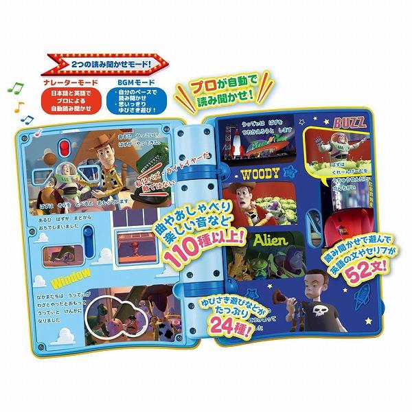 タカラトミー（TAKARA TOMY） 親子知育 絵本であそぼ! トイ 