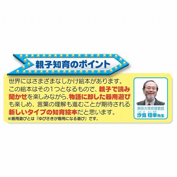 親子知育 絵本であそぼ!  トイ・ストーリー タカラトミー おもちゃ ギフト プレゼント Disney ディズニー｜plusmart｜08