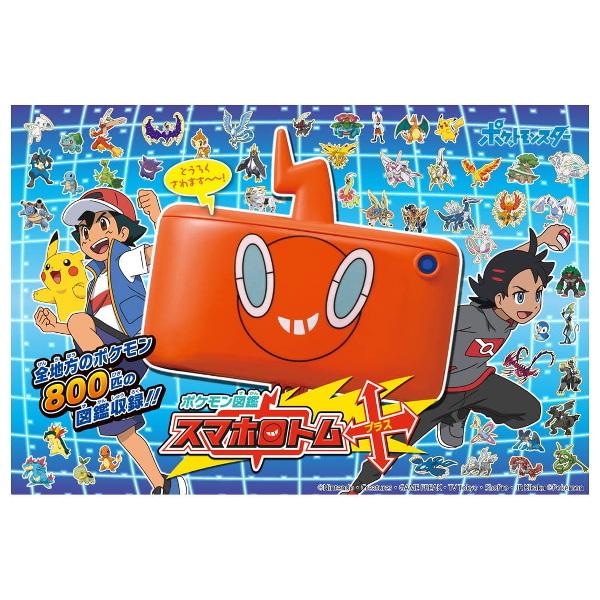 ポケットモンスター ポケモン図鑑 スマホロトム プラス タカラトミー おもちゃ プレゼント ギフト プラスマート ヤフー店 通販 Yahoo ショッピング