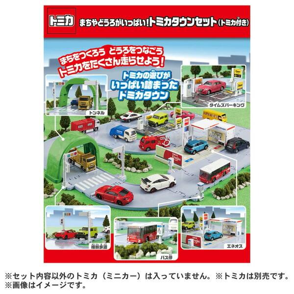 トミカタウンまとめ売り　おまけトミカあり タカラトミー（TAKARA TOMY） トミカワールド まちやどうろがいっぱい