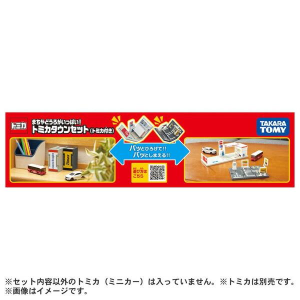 タカラトミー（TAKARA TOMY） トミカワールド まちやどうろがいっぱい