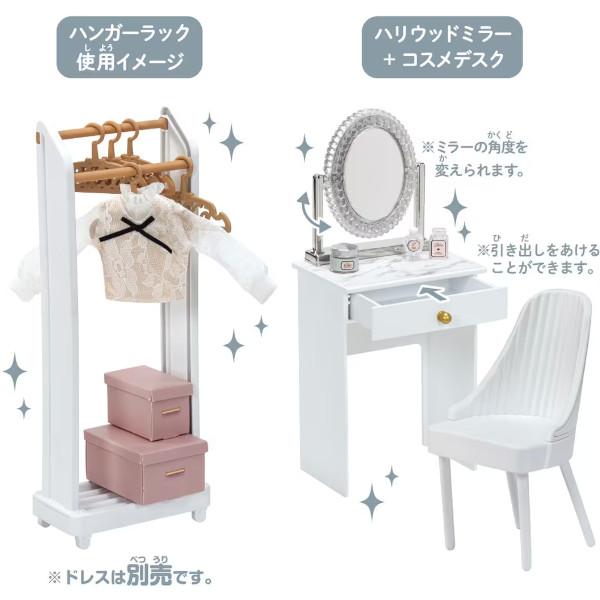 タカラトミー（TAKARA TOMY） リカちゃん インテリアコーディネート