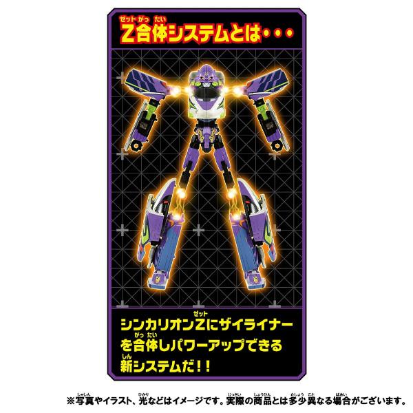 新幹線変形ロボ シンカリオンZ シンカリオンZ 500 ミュースカイ TYPE EVA タカラトミー おもちゃ プレゼント ギフト_4