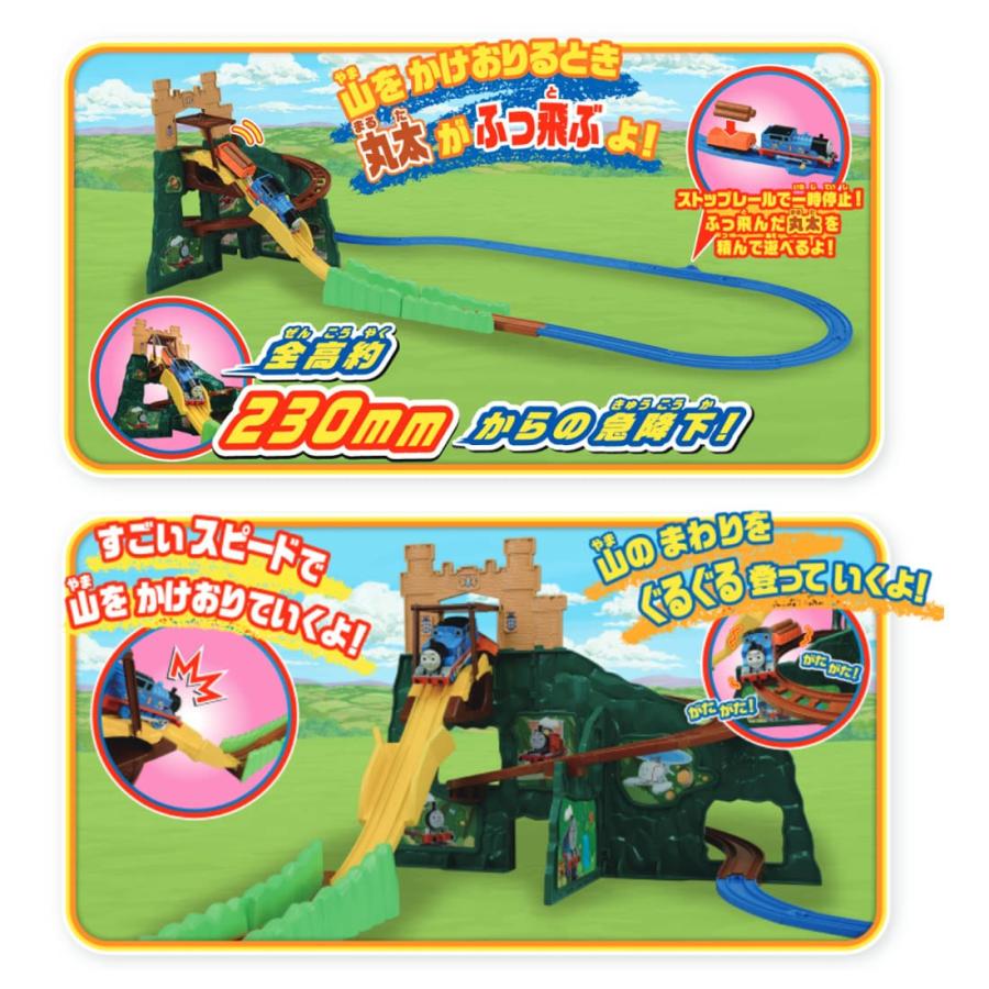 タカラトミー プラレール きかんしゃトーマス がたがた!ビューン