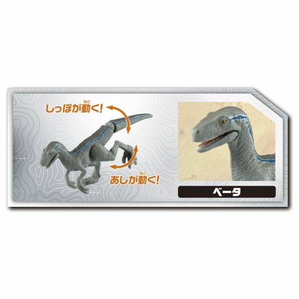 タカラトミー（TAKARA TOMY） アニア ジュラシック・ワールド 新恐竜