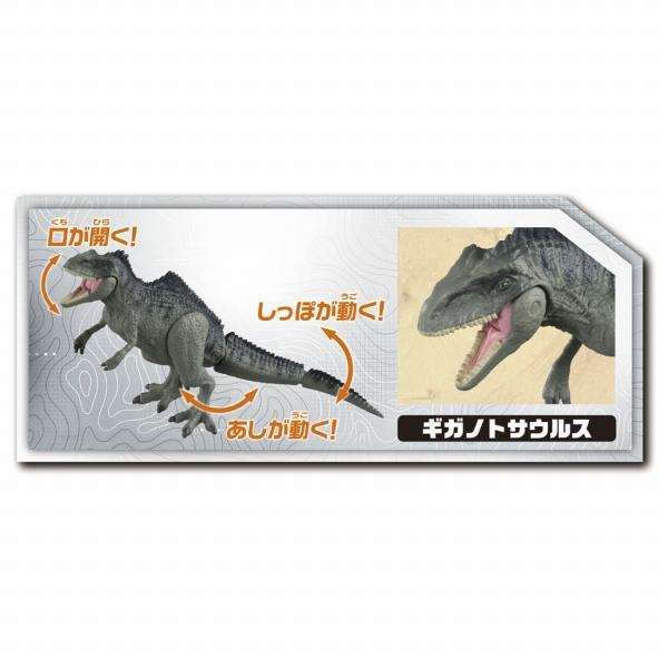タカラトミー（TAKARA TOMY） アニア ジュラシック・ワールド 新恐竜