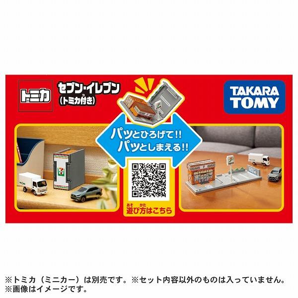 タカラトミー（TAKARA TOMY） トミカワールド トミカタウン セブン