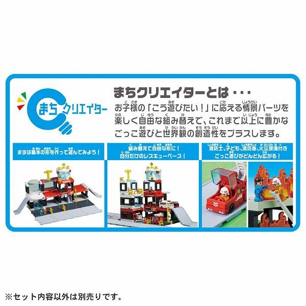 トミカワールド トミカタウン 出動! 消火! レスキューベース タカラトミー おもちゃ ギフト プレゼント 子供 男の子｜plusmart｜09