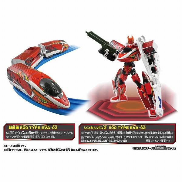 タカラトミー（TAKARA TOMY） プラレール 新幹線変形ロボ