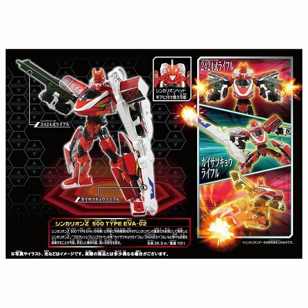 タカラトミー（TAKARA TOMY） プラレール 新幹線変形ロボ シンカリオン