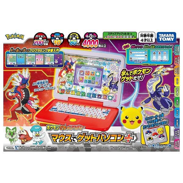 タカラトミー（TAKARA TOMY） ポケットモンスター ポケモン ピカッと