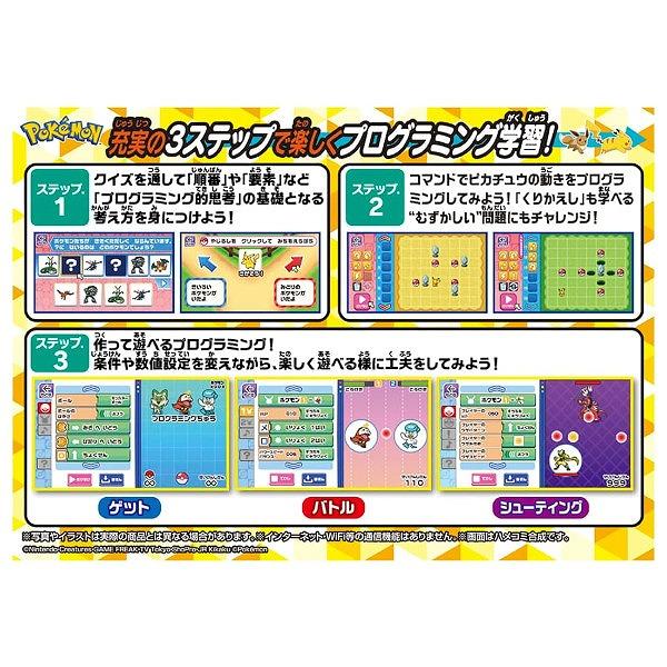 タカラトミー（TAKARA TOMY） ポケットモンスター ポケモン ピカッと