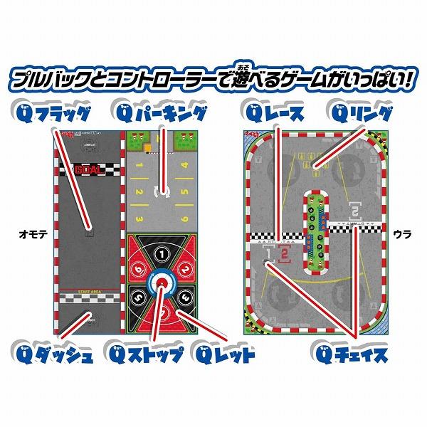 タカラトミー（TAKARA TOMY） チョロQ チョロQチャレンジ！Q極対戦