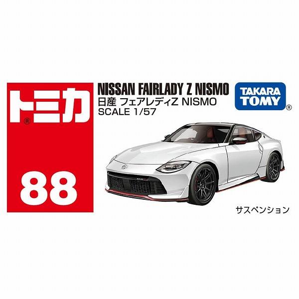 タカラトミー トミカ No.88 日産 フェアレディZ NISMO 箱 ギフト