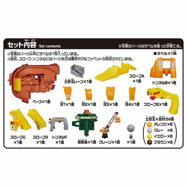 タカラトミー（TAKARA TOMY） トミカワールド 岩がゴロゴロ!ビッグ工事