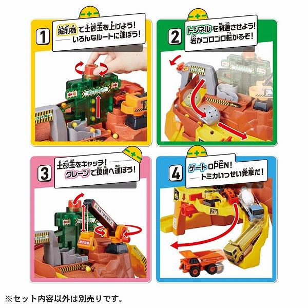 タカラトミー トミカワールド 岩がゴロゴロ!ビッグ工事現場 おもちゃ