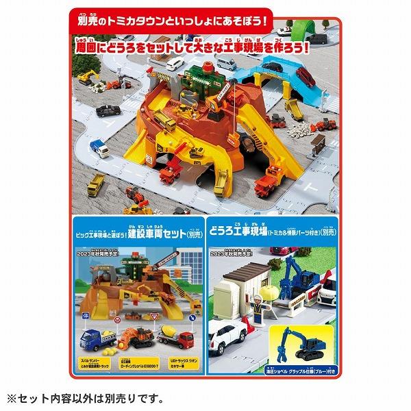 タカラトミー（TAKARA TOMY） トミカワールド 岩がゴロゴロ!ビッグ工事