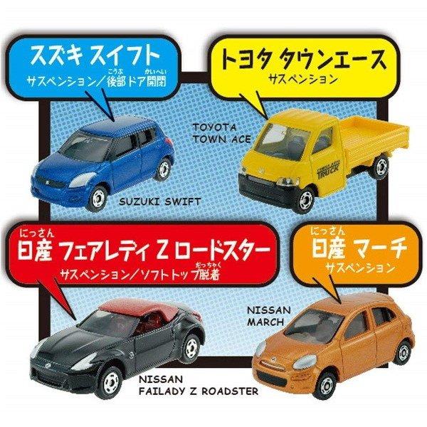 タカラトミー（TAKARA TOMY） トミカワールド トミカとあそぼう