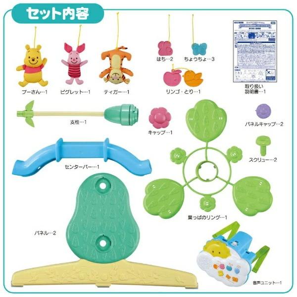 タカラトミー くまのプーさん えらべる回転6WAY ジムにへんしん