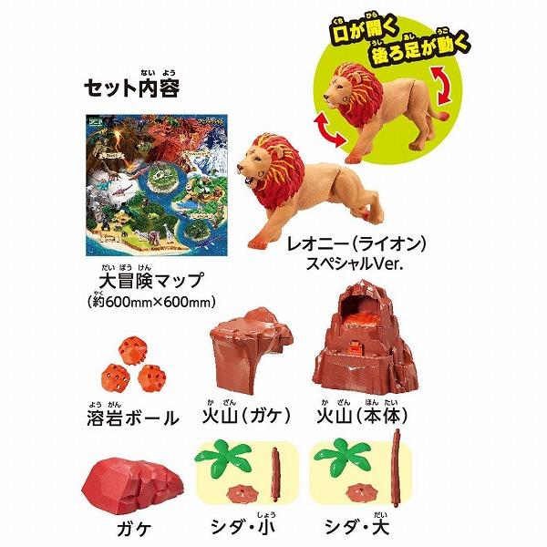 タカラトミー（TAKARA TOMY） 冒険大陸 アニアキングダム はじめての大