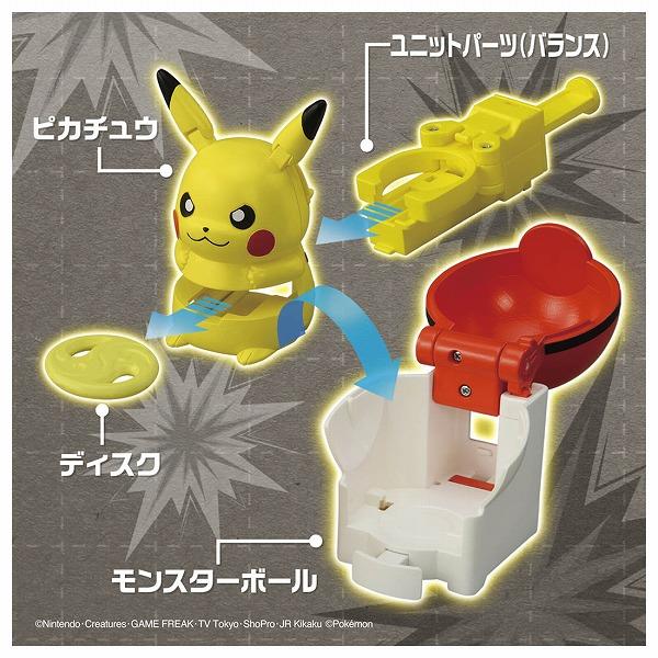 ポケモンアルティマッチ 01 ピカチュウvsリザードン スタートセット ポケットモンスター タカラトミー ギフト プレゼント おもちゃ｜plusmart｜02