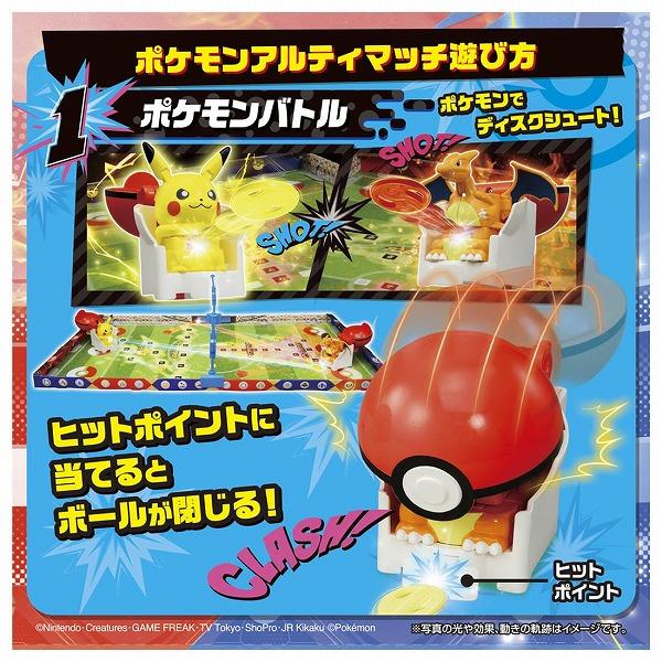 ポケモンアルティマッチ 01 ピカチュウvsリザードン スタートセット ポケットモンスター タカラトミー ギフト プレゼント おもちゃ｜plusmart｜05