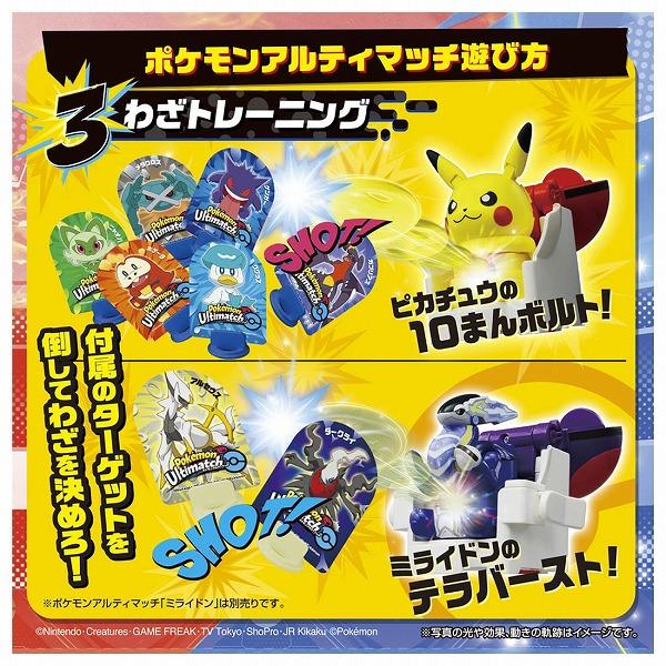 ポケモンアルティマッチ 01 ピカチュウvsリザードン スタートセット ポケットモンスター タカラトミー ギフト プレゼント おもちゃ｜plusmart｜07