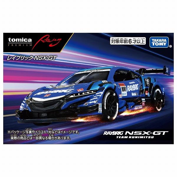 トミカプレミアムRacing レイブリック NSX-GT タカラトミー ギフト プレゼント おもちゃ ギフト ミニカー ※お一人様2個まで｜plusmart｜06