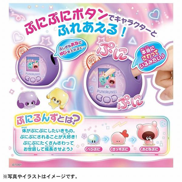 タカラトミー（TAKARA TOMY） ぷにるんず ぷにともつーしん パープル