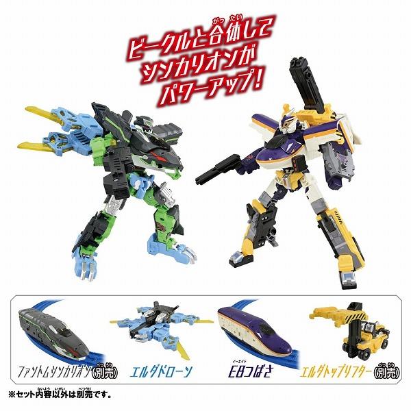 タカラトミー（TAKARA TOMY） 新幹線変形ロボ シンカリオンCW E8つばさ