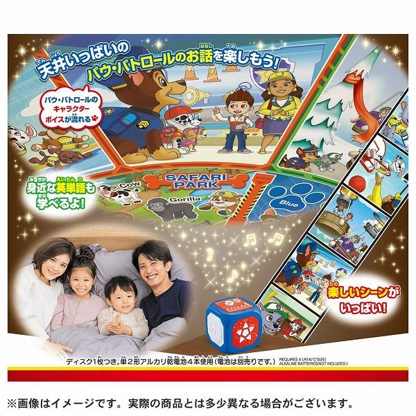 パウ・パトロール ワンダフルおはなしシアター タカラトミー ギフト プレゼント おもちゃ ギフト 知育玩具 ポイント利用_2