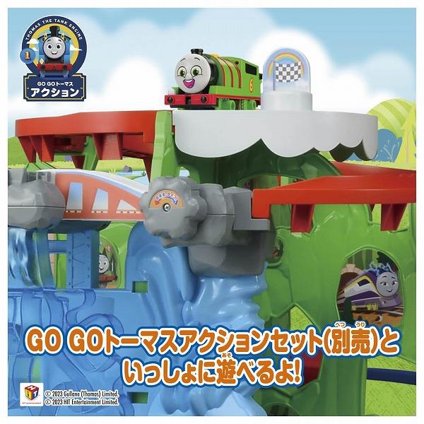 プラレール GOGOトーマス プラレールパーシー タカラトミー プレゼント ギフト のりもの きかんしゃトーマス｜plusmart｜04