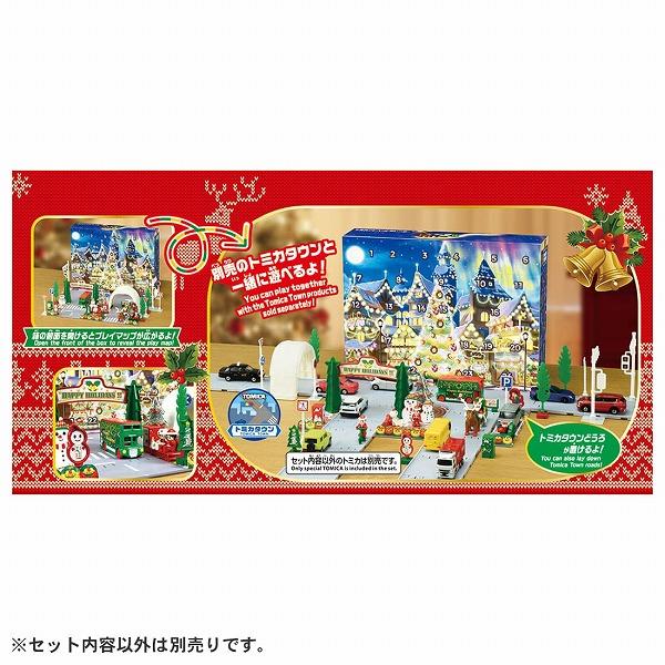 タカラトミー（TAKARA TOMY） トミカワールド トミカ アドベント