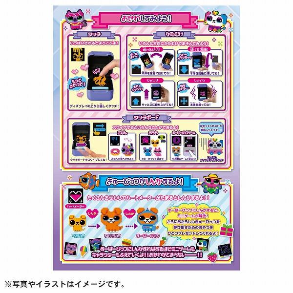 タカラトミー（TAKARA TOMY） とびだせ!きゅーびっつ パープル ギフト