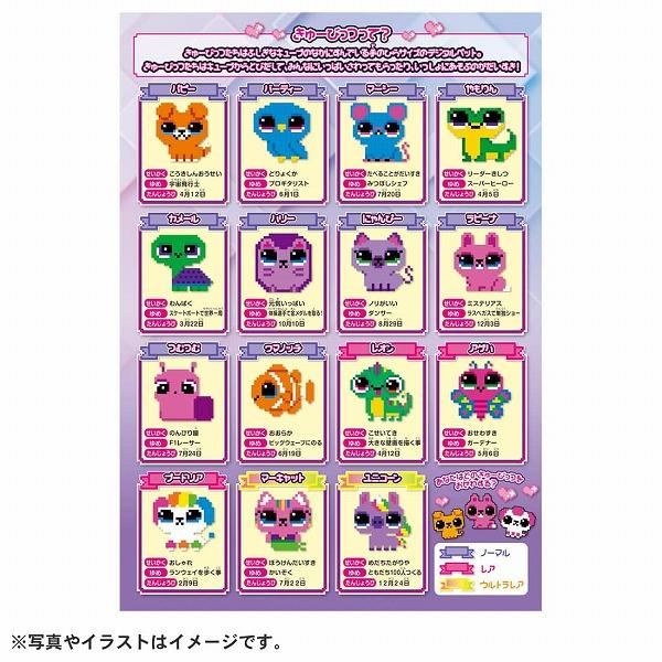 タカラトミー（TAKARA TOMY） とびだせ!きゅーびっつ パープル ギフト