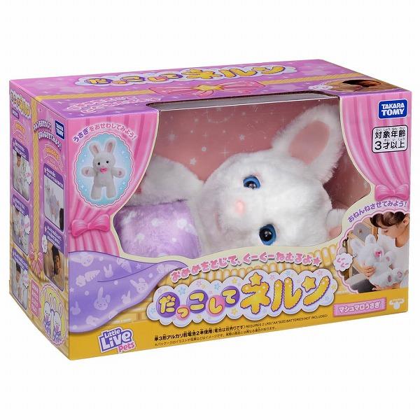 タカラトミー（TAKARA TOMY） だっこして ネルン マシュマロうさぎ