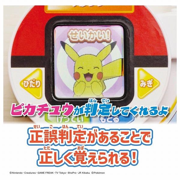 ポケットモンスター ポケモンいっぱい!かいてなぞって! ことばであそブック タカラトミー おもちゃ プレゼント ギフト 知育玩具｜plusmart｜03