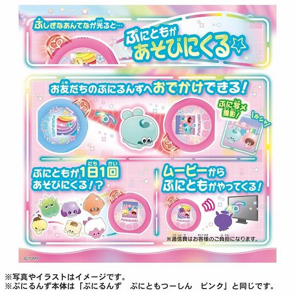 タカラトミー（TAKARA TOMY） 【特典：ぷにカード付】ぷにるんず ぷに