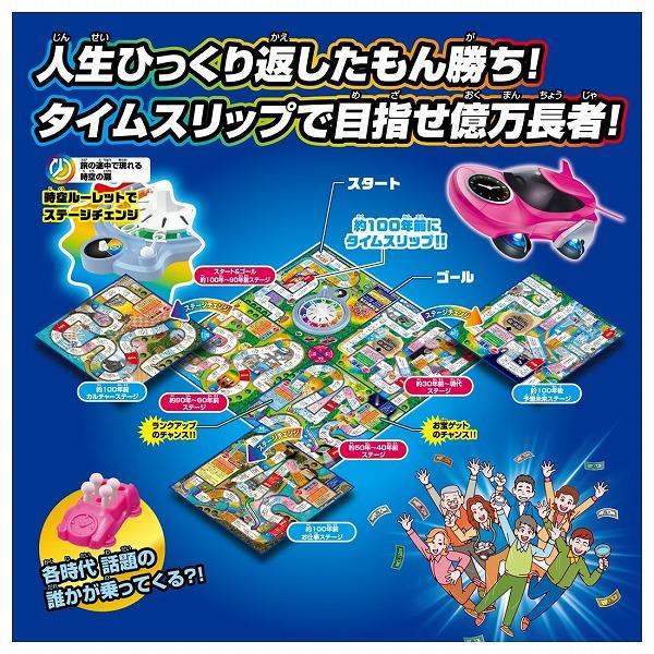 タカラトミー（TAKARA TOMY） 人生ゲーム タイムスリップ100 おもちゃ