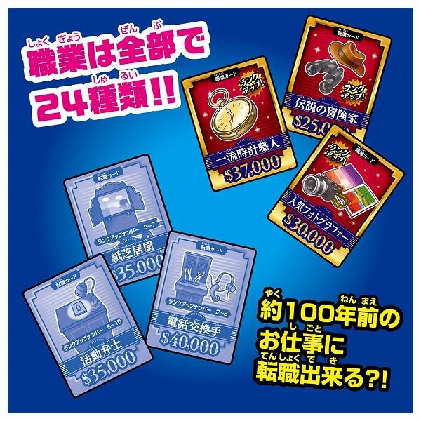 タカラトミー（TAKARA TOMY） 人生ゲーム タイムスリップ100 おもちゃ