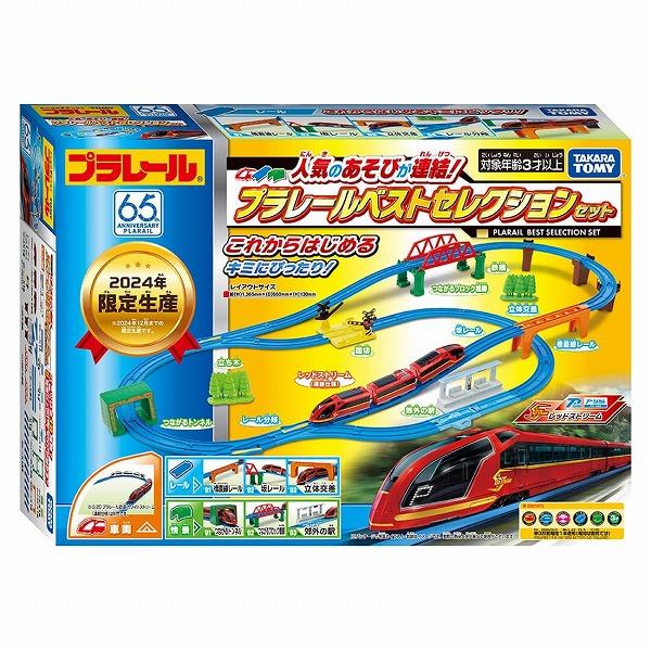 タカラトミー（TAKARA TOMY） プラレール 人気のあそびが連結 