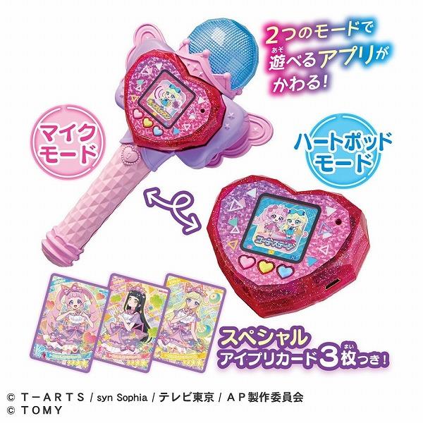 タカラトミー（TAKARA TOMY） ひみつのアイプリ ハートPod&アイプリ