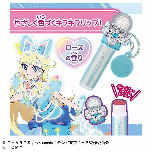 ひみつのアイプリ ウィンタースノーコスメセット タカラトミー