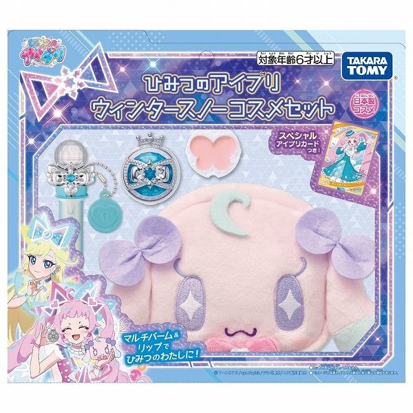 ひみつのアイプリ ウィンタースノーコスメセット タカラトミー