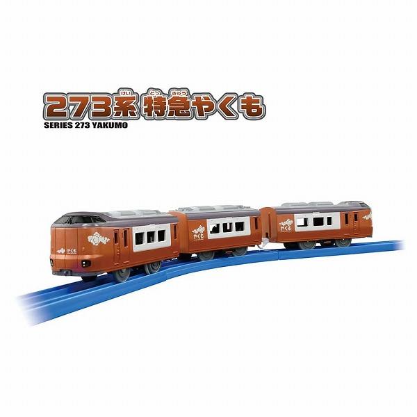 特急やくも　見学会　記念品 特急やくも 見学会 記念品 特急やくも 見学会 記念品 特急やくも 見学会