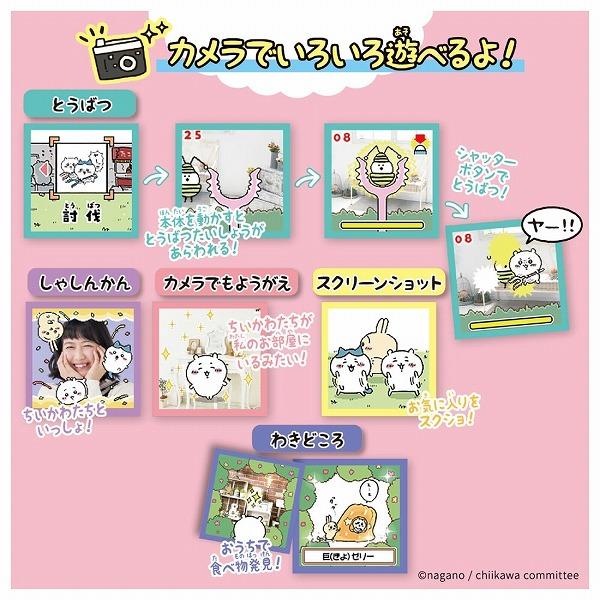 タカラトミー（TAKARA TOMY） ちいかわ カメラでヤーッ!! パープル